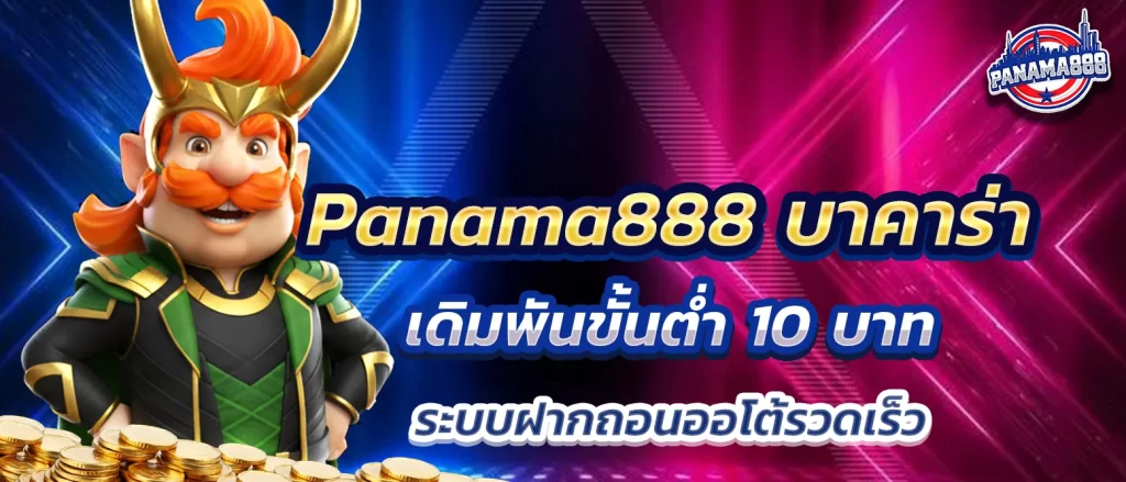 panama888-baccarat