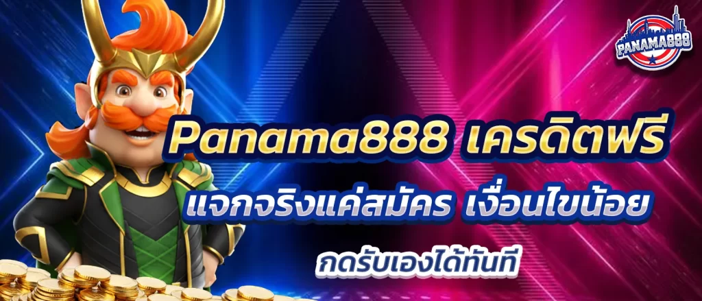 panama888-credit-free