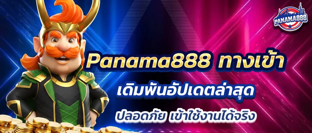 panama888-log