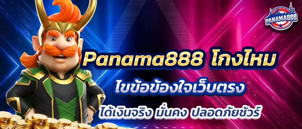 panama888-not-scam
